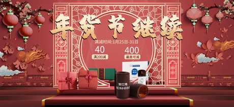 京东年货节轮播banner-采灵感-https://www.cailinggan.com/