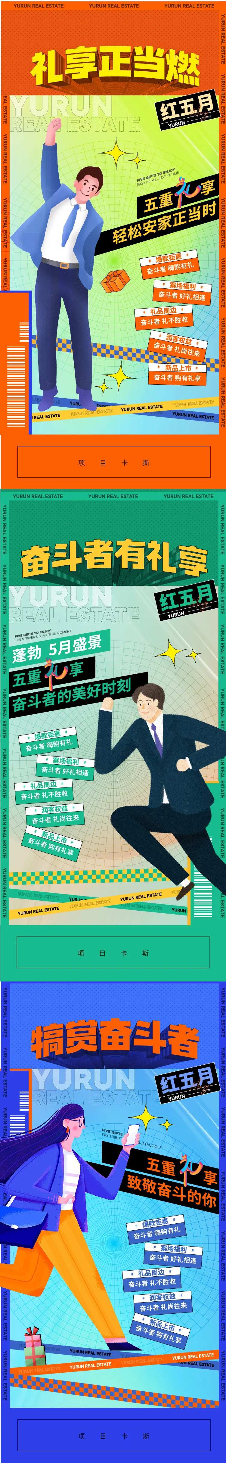 五月劳动节-采灵感-cailinggan.com