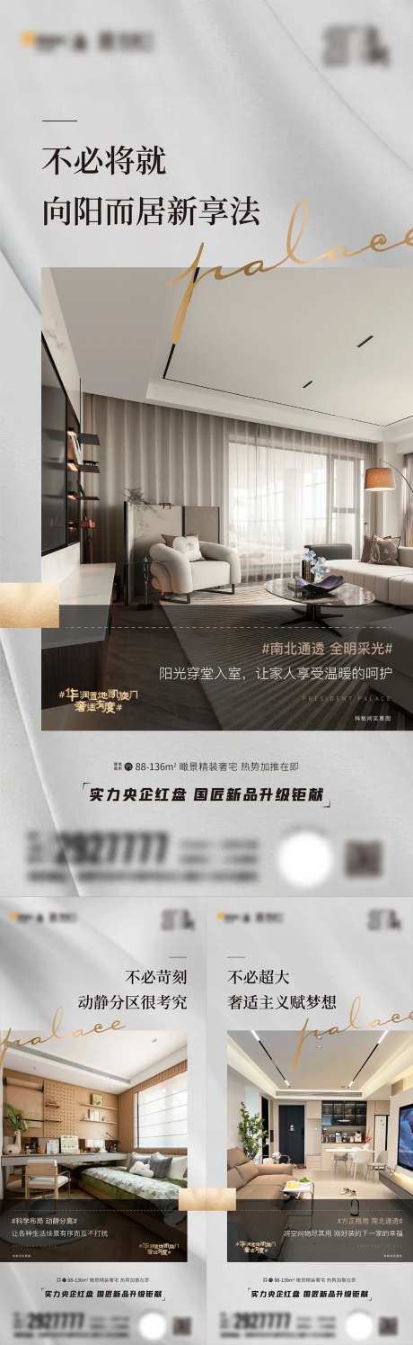 户型格局系列海报-采灵感-https://www.cailinggan.com/
