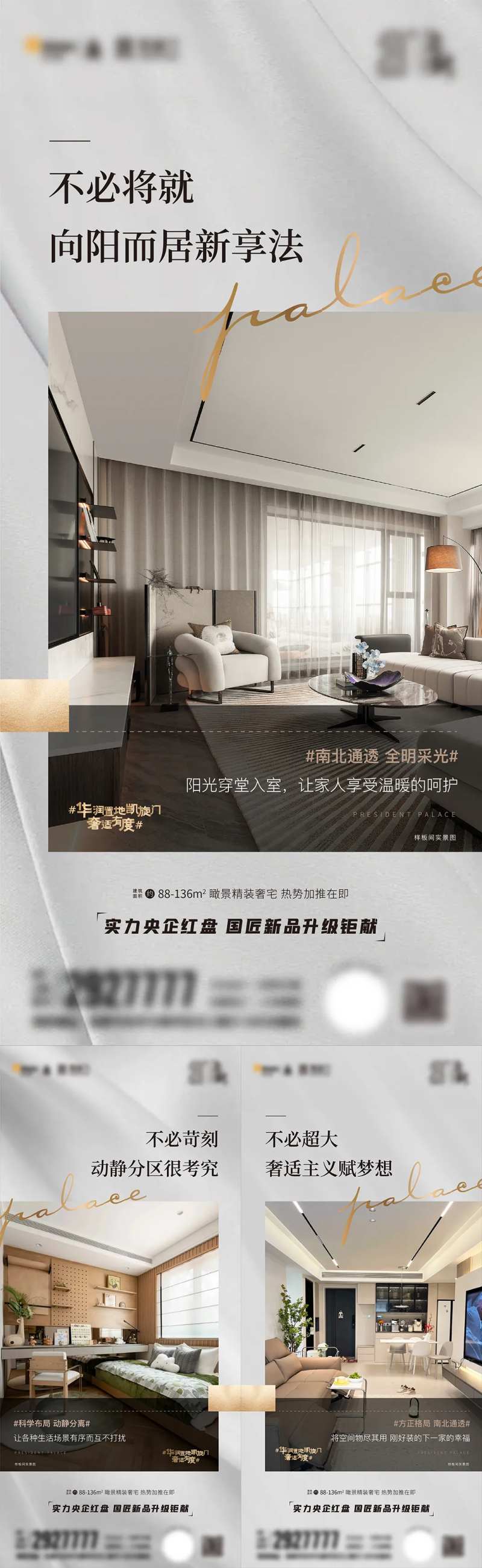 户型格局系列海报-采灵感-cailinggan.com