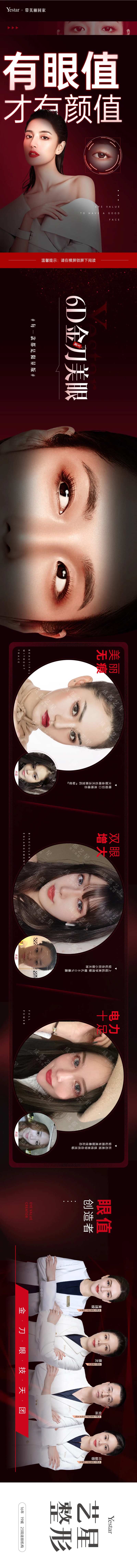 医美热点词长图-采灵感-cailinggan.com