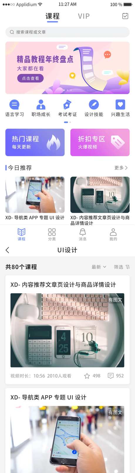 精品教程年终盘点XD-采灵感-https://www.cailinggan.com/