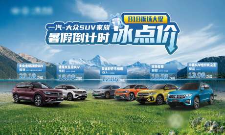 暑假冰点价背景板-采灵感-https://www.cailinggan.com/