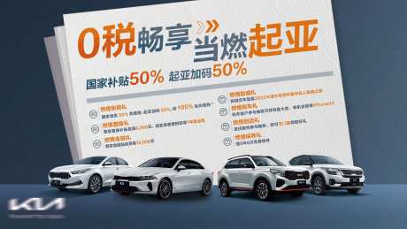 汽车政策海报-采灵感-https://www.cailinggan.com/