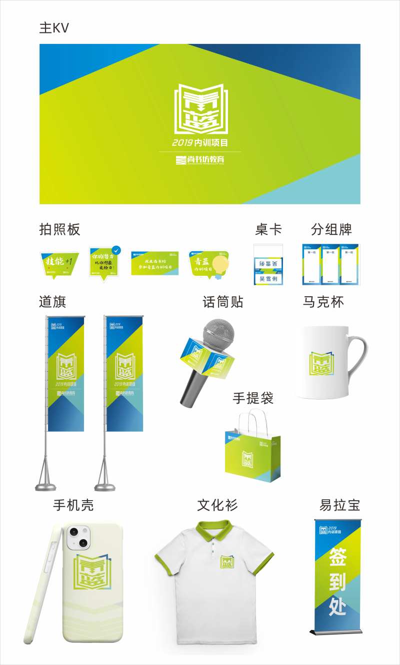 项目培训万能模板主KV-采灵感-cailinggan.com
