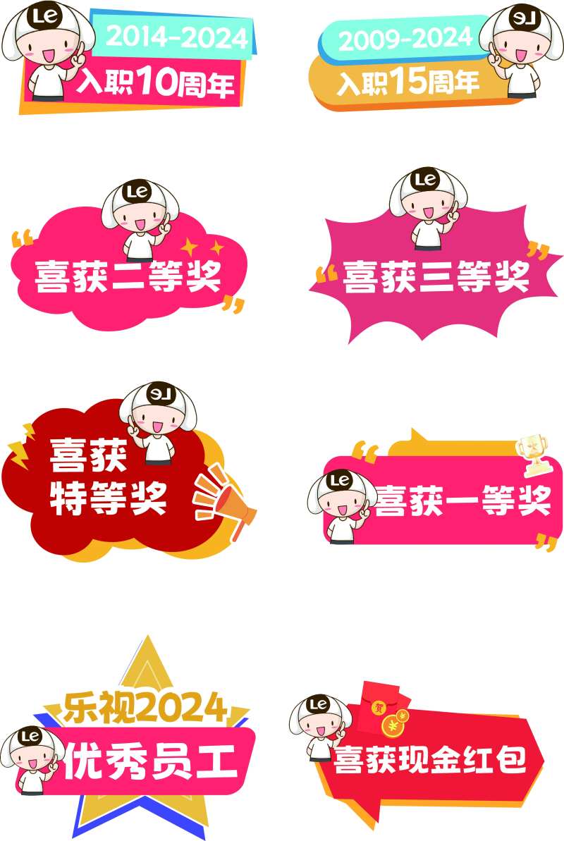 年会优秀员工手举牌-采灵感-cailinggan.com