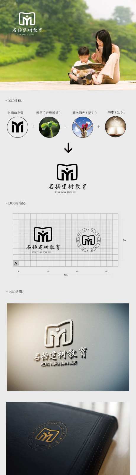 教育培训机构logo提案-采灵感-https://www.cailinggan.com/