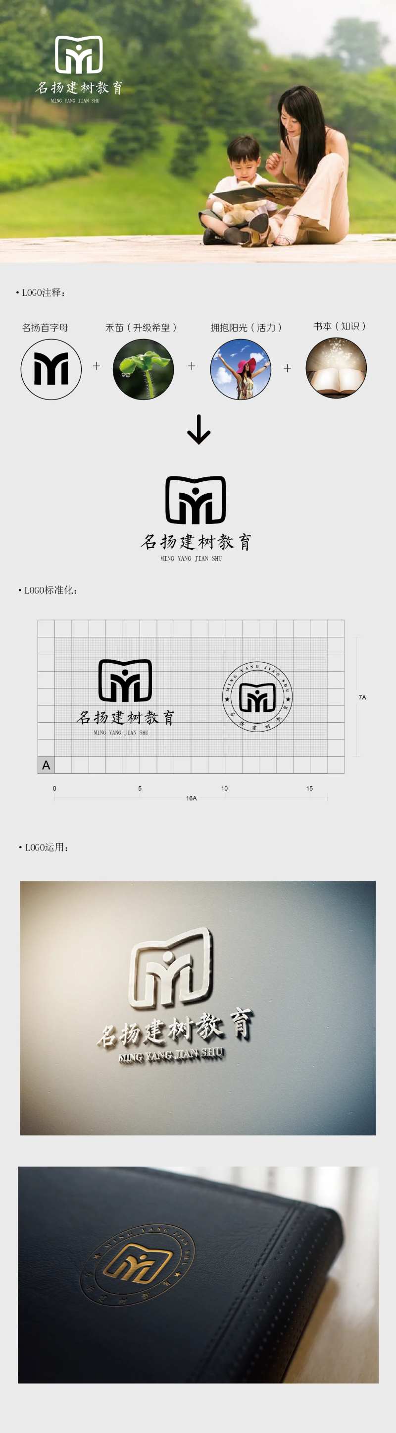 教育培训机构logo提案-采灵感-cailinggan.com
