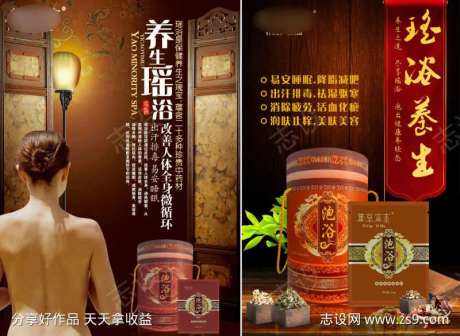 瑶浴海报                                                                                                                                                                                                    -采灵感-https://www.cailinggan.com/