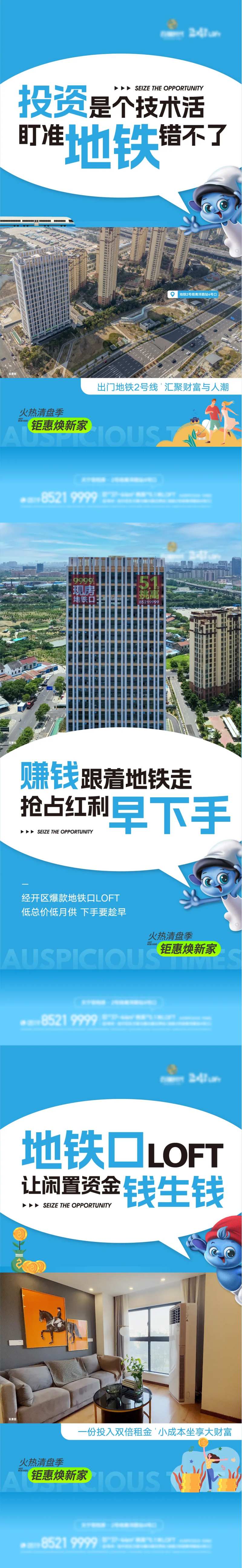 地产公寓实景现房价值点-采灵感-cailinggan.com