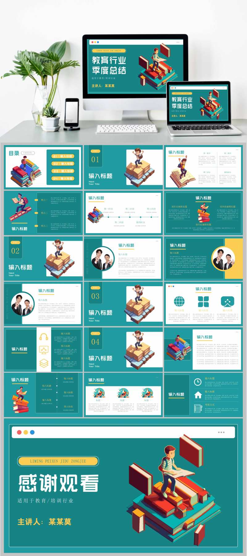 插画风工作汇报方案策划PPT-采灵感-cailinggan.com