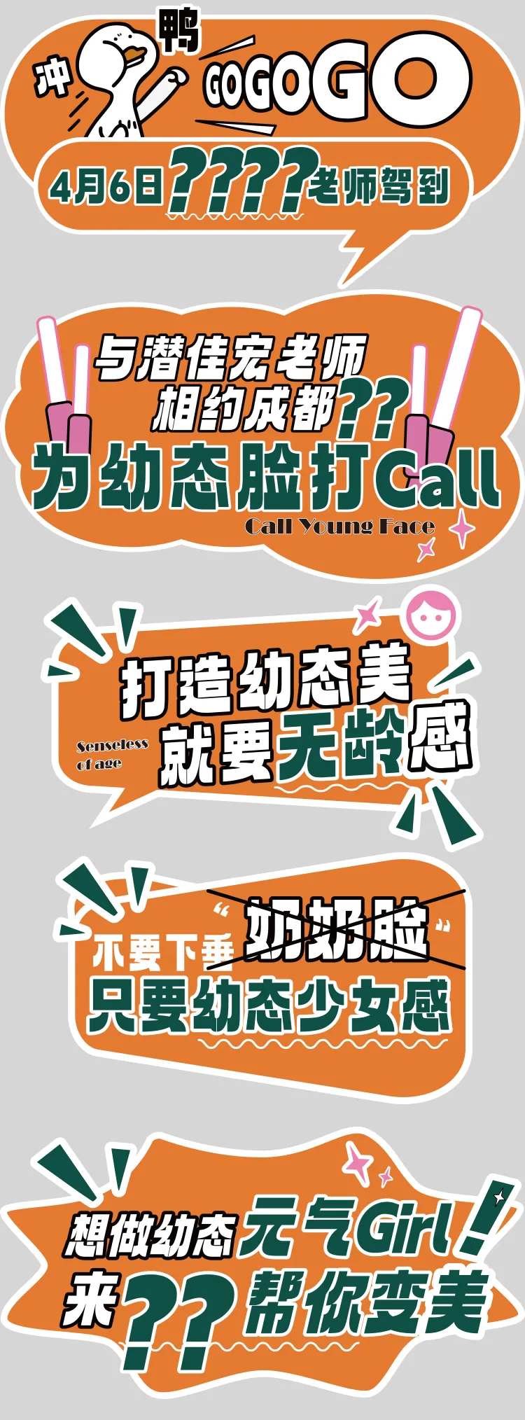 活动手举牌-采灵感-cailinggan.com