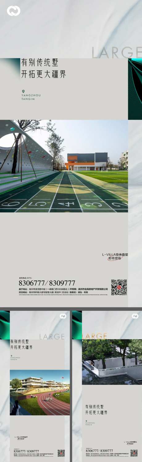 地产价值点系列海报展板社区客厅卧室-采灵感-https://www.cailinggan.com/