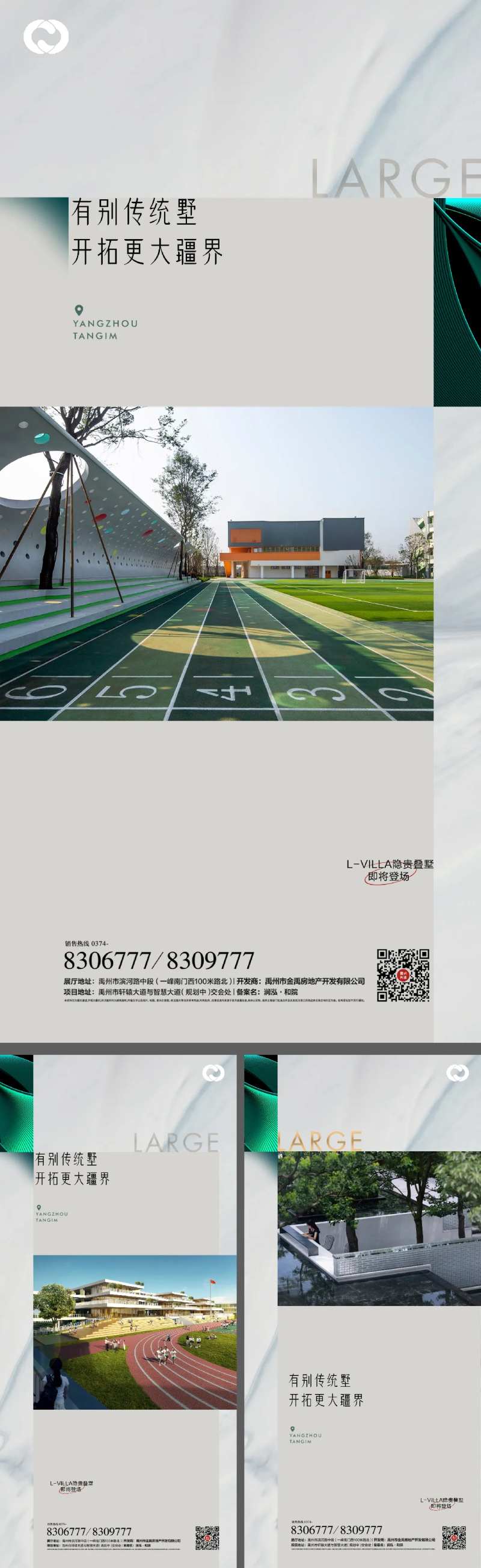 地产价值点系列海报展板社区客厅卧室-采灵感-cailinggan.com