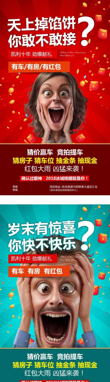 漫画夸张创意海报-采灵感-https://www.cailinggan.com/