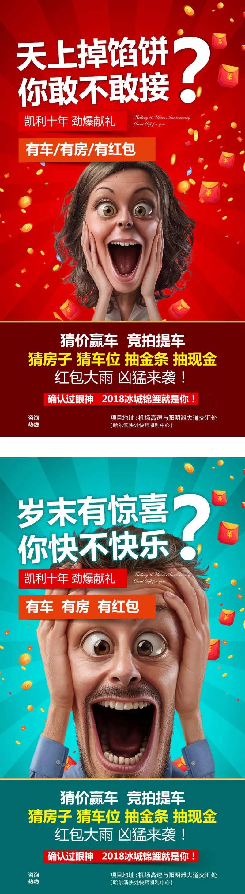 漫画夸张创意海报-采灵感-cailinggan.com