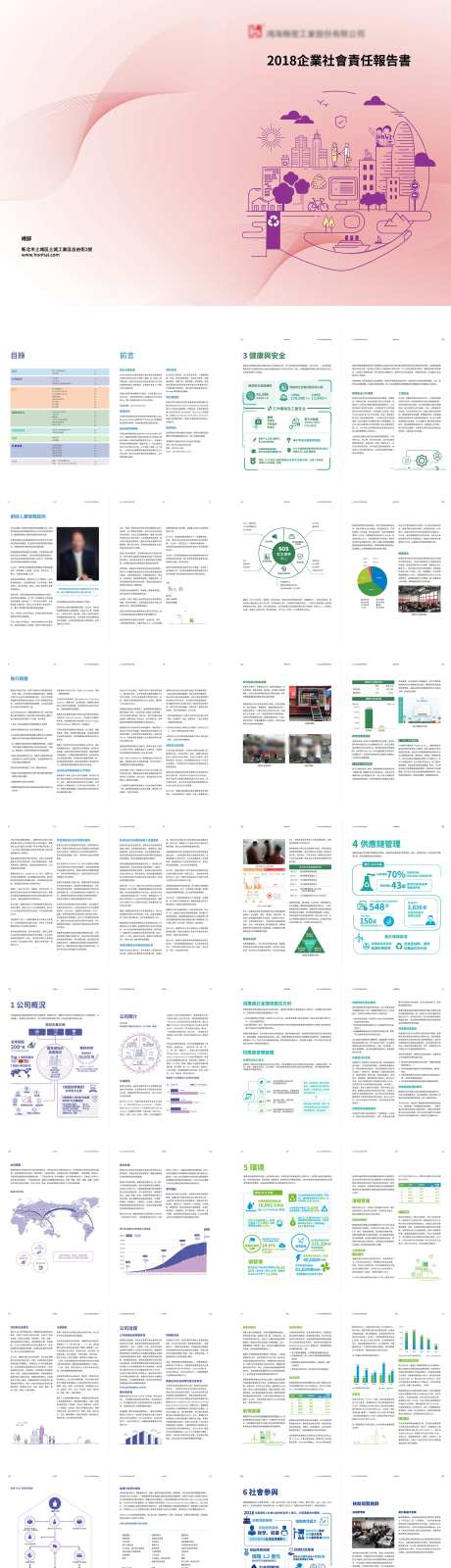 企业科技精工画册手册报告-采灵感-https://www.cailinggan.com/