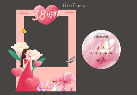 女神节拍照框-采灵感-https://www.cailinggan.com/