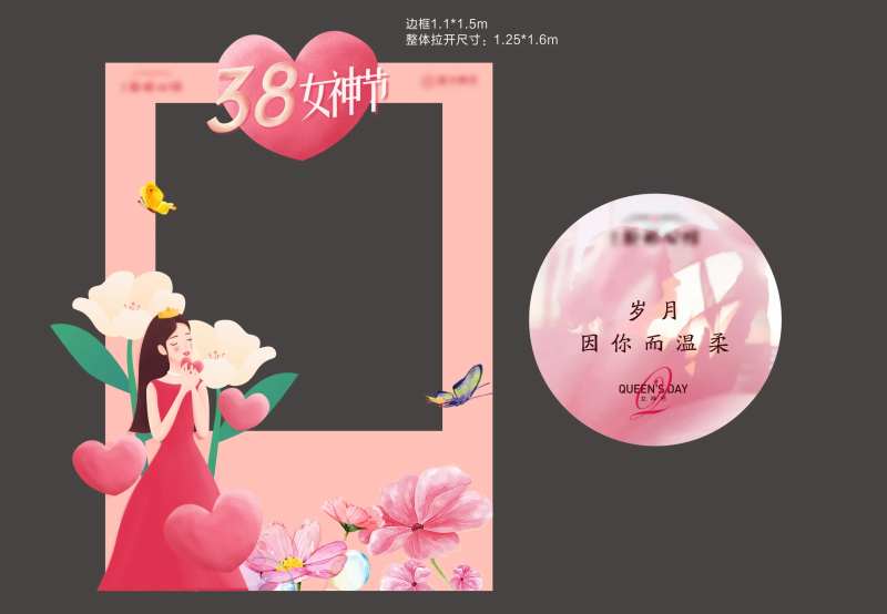 女神节拍照框-采灵感-cailinggan.com