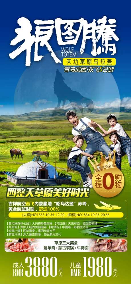 乌拉盖旅游-采灵感-https://www.cailinggan.com/