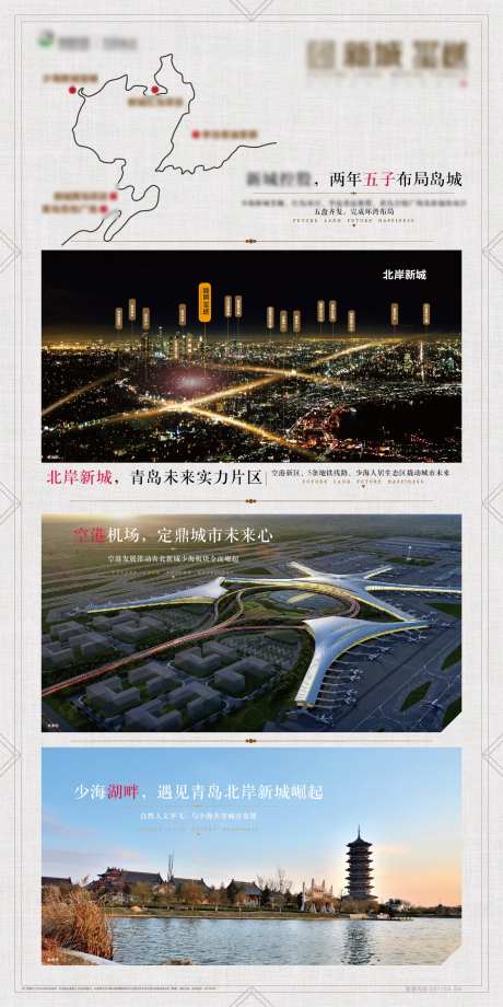 地产楼盘分布展架-采灵感-https://www.cailinggan.com/