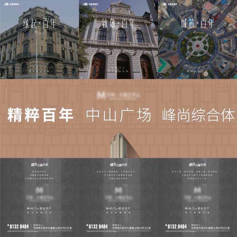 大都会三宫格灰调刷屏-采灵感-cailinggan.com