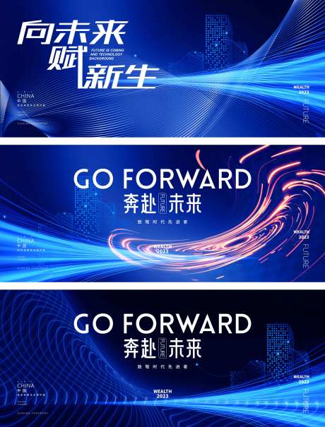 蓝色炫酷科技论坛背景板-采灵感-https://www.cailinggan.com/