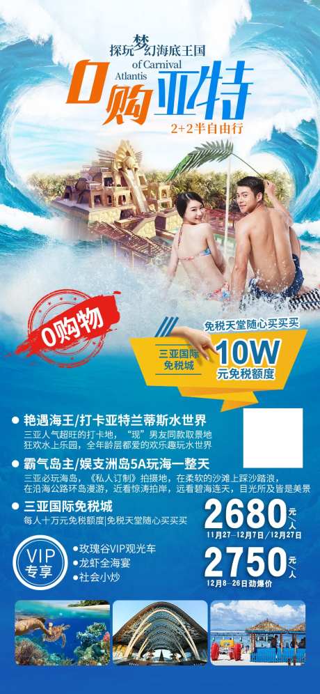 海南三亚旅游海报-采灵感-https://www.cailinggan.com/