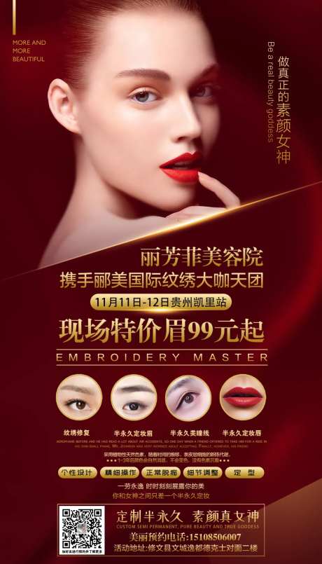 美妆海报-采灵感-https://www.cailinggan.com/