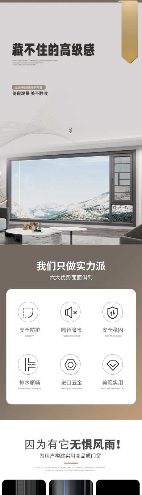 平开窗详情页-采灵感-https://www.cailinggan.com/