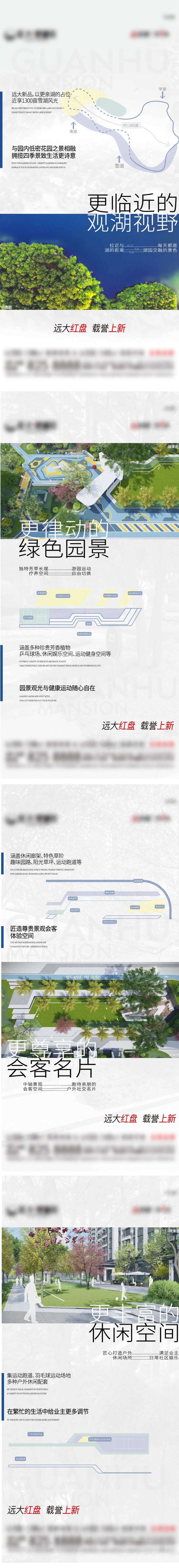 地产社区景观配套单图-采灵感-cailinggan.com