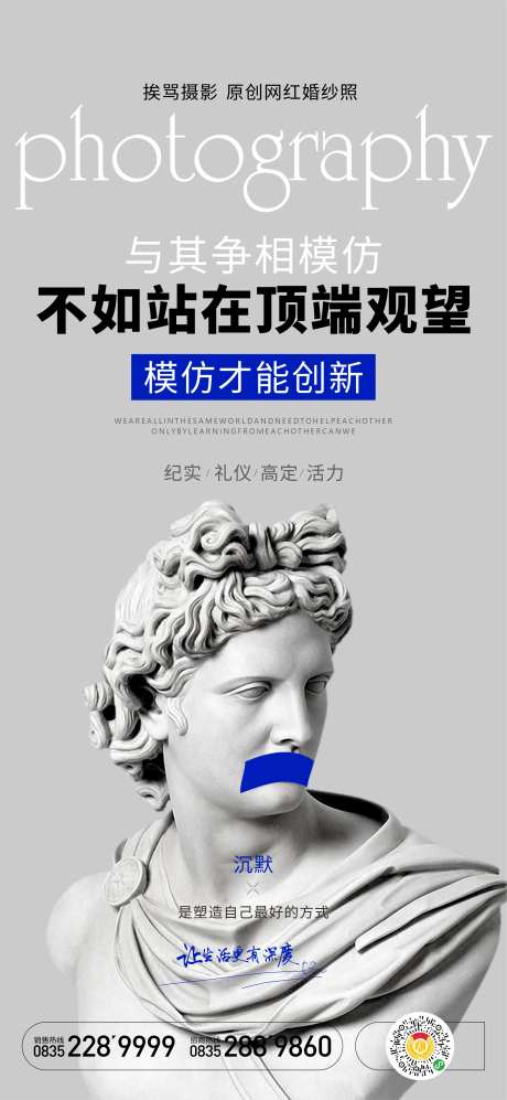高端礼仪培训活动海报-采灵感-https://www.cailinggan.com/