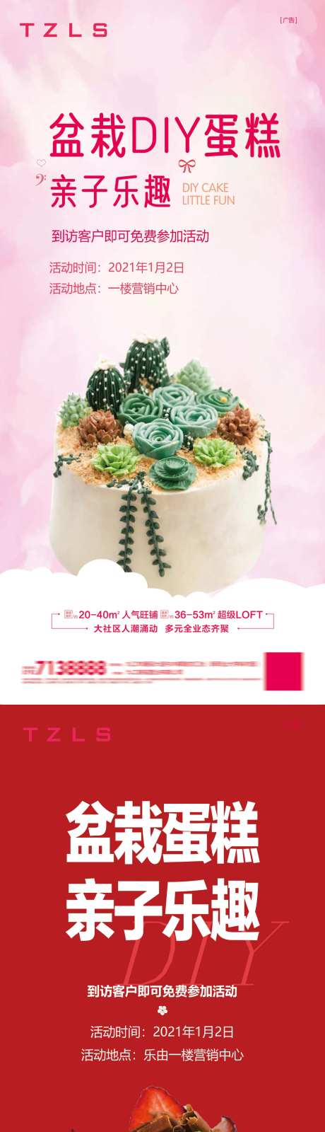 地产盆栽蛋糕DIY-采灵感-https://www.cailinggan.com/