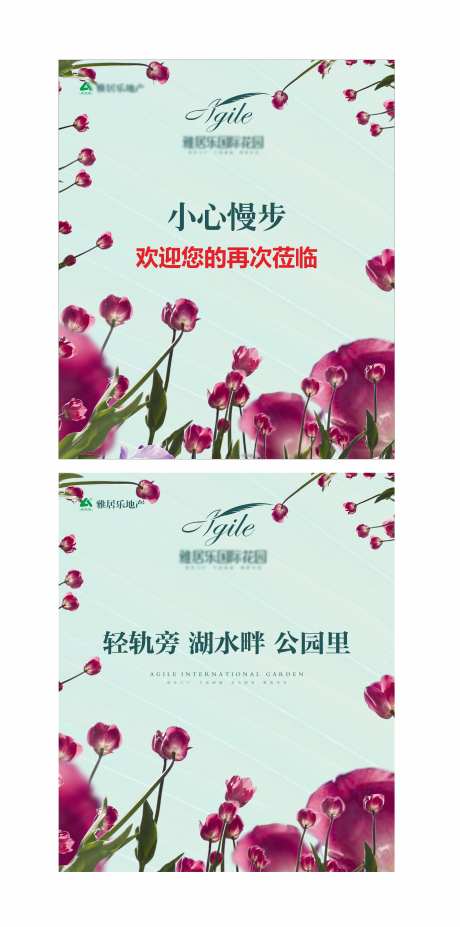 样板间开放鲜花导视指引水牌画架-采灵感-https://www.cailinggan.com/