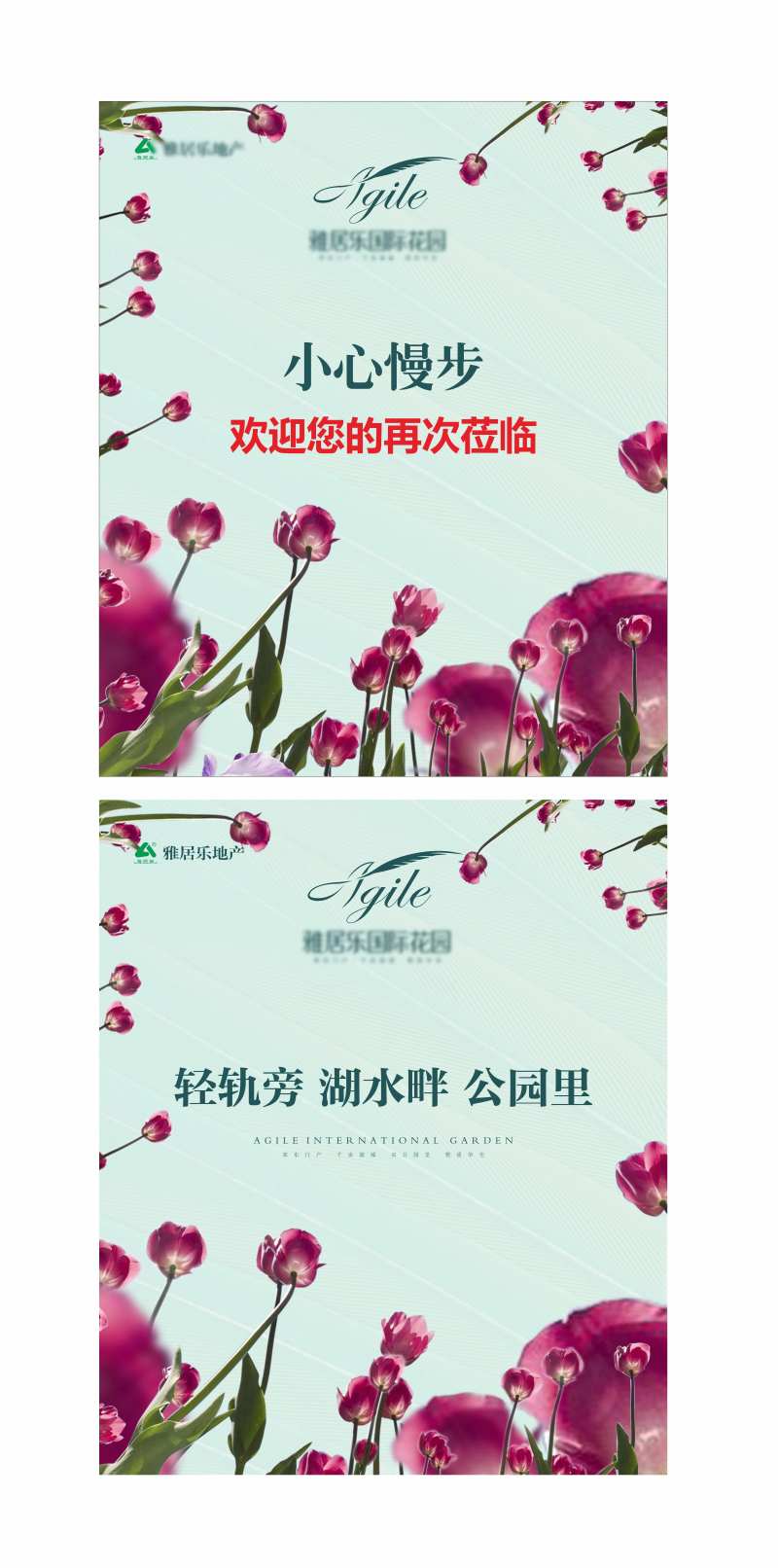 样板间开放鲜花导视指引水牌画架-采灵感-cailinggan.com