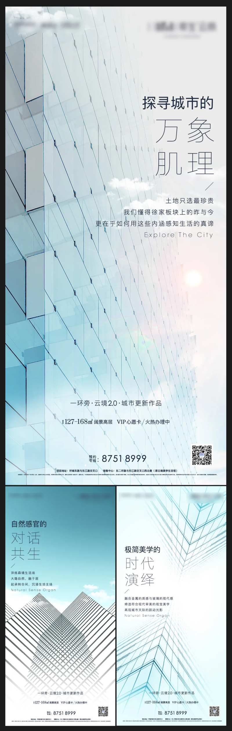 蓝色高端极简意境海报三联系列稿-采灵感-cailinggan.com