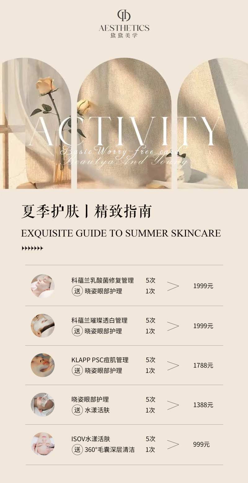 美妆海报-采灵感-cailinggan.com