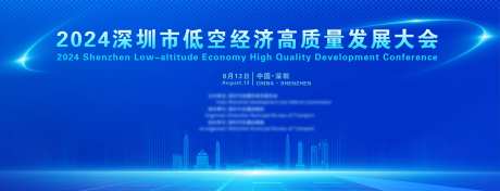 高质量发展大会活动背景板-采灵感-https://www.cailinggan.com/