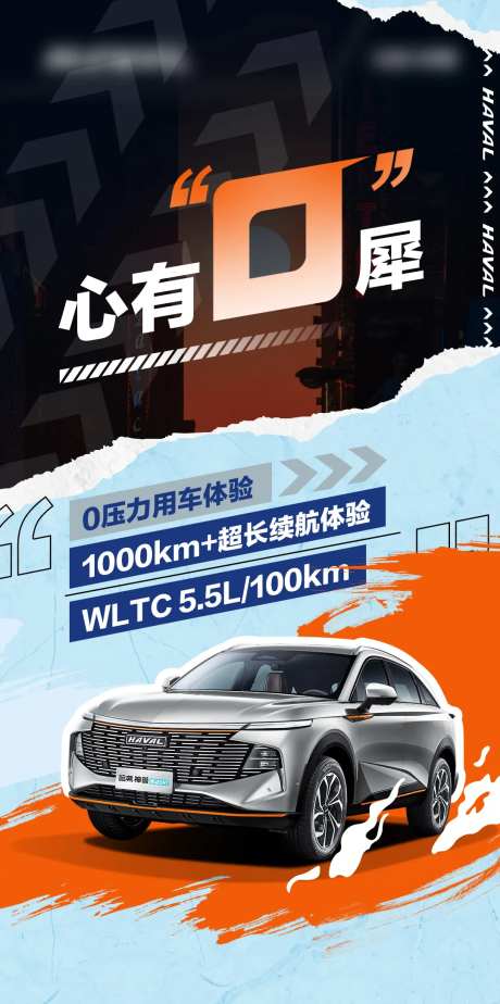 汽车海报-采灵感-https://www.cailinggan.com/