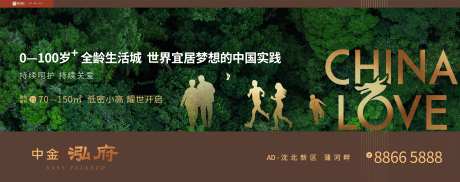 价值海报剪映人物树林绿植-采灵感-https://www.cailinggan.com/