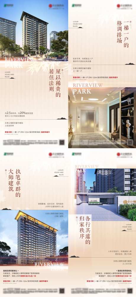 奢宅系列海报-采灵感-https://www.cailinggan.com/