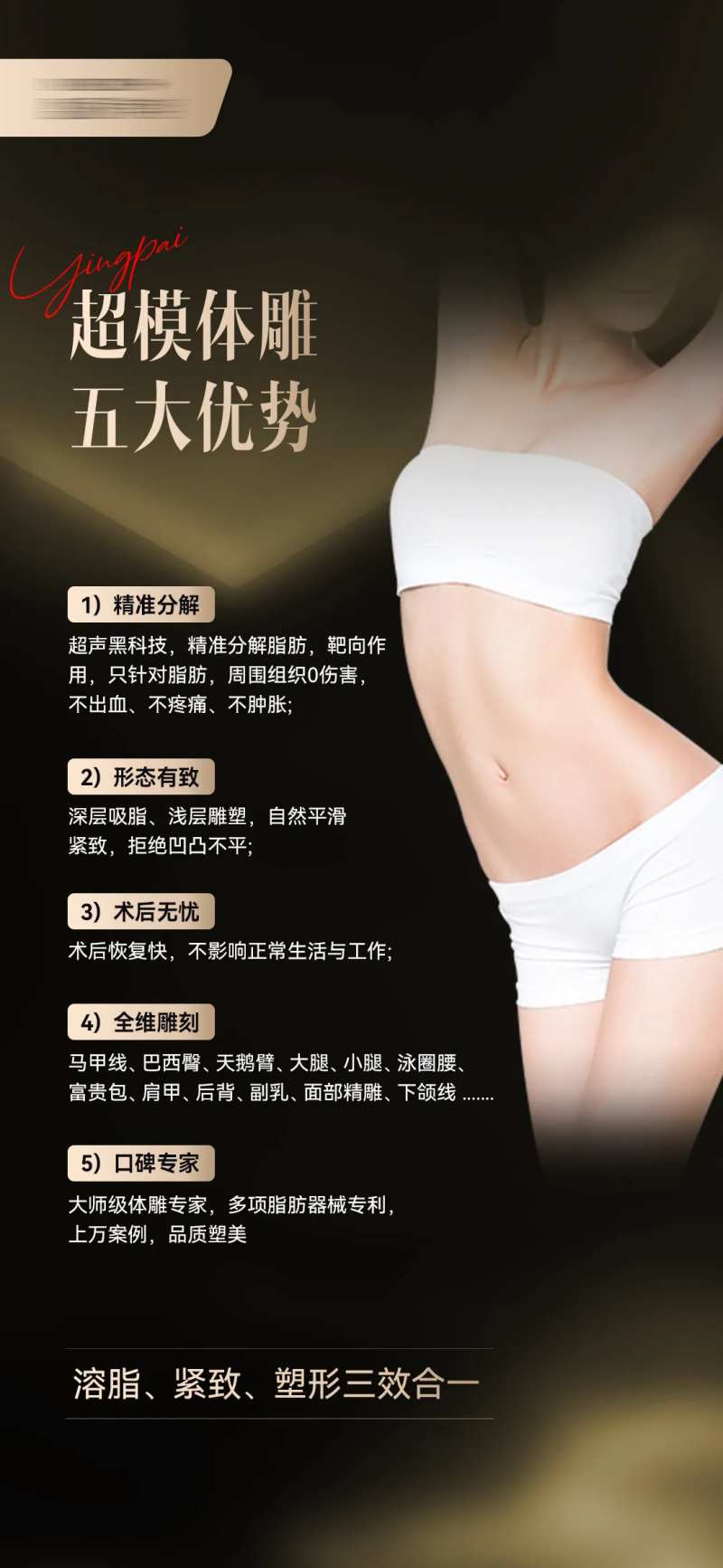 超模S脂雕优势-采灵感-cailinggan.com