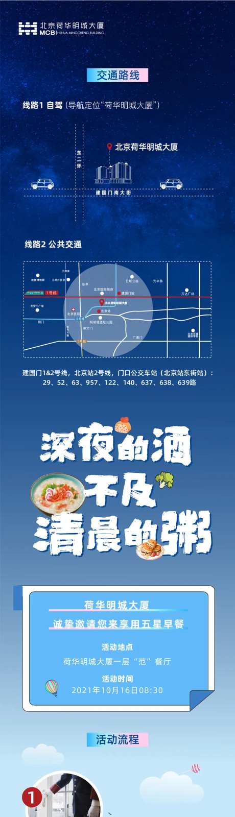 酒店长图-采灵感-https://www.cailinggan.com/