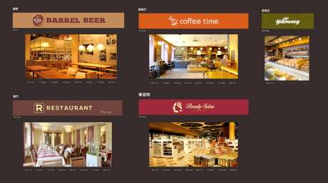 商铺包装-采灵感-https://www.cailinggan.com/