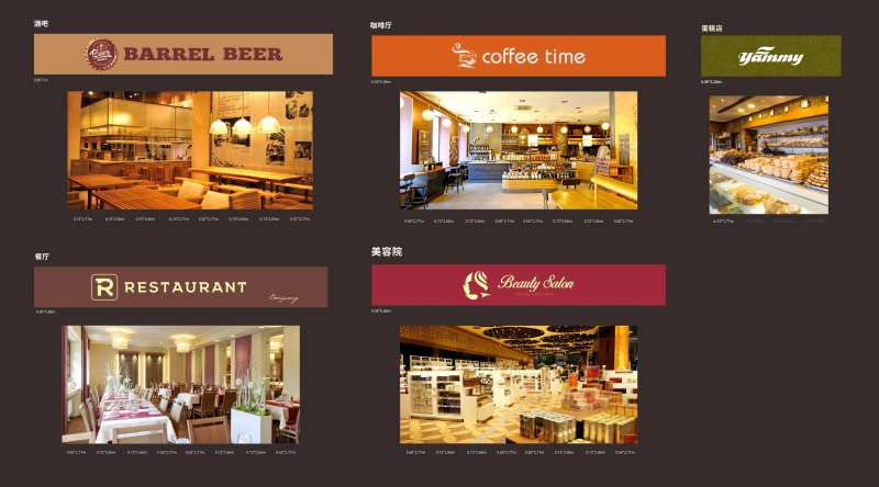 商铺包装-采灵感-cailinggan.com