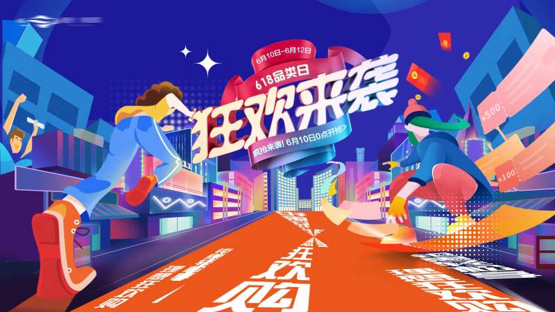 618狂欢季桁架-采灵感-cailinggan.com