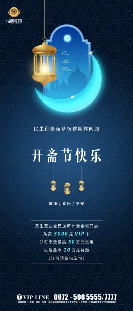 斋月节节日海报-采灵感-https://www.cailinggan.com/
