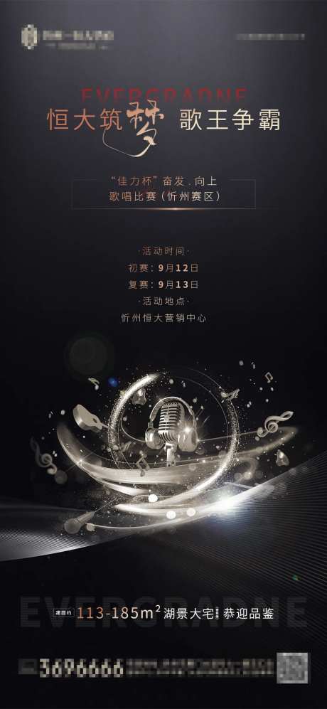 唱歌比赛-采灵感-https://www.cailinggan.com/
