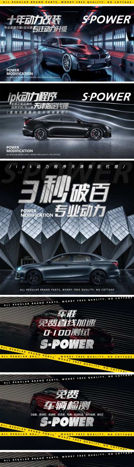 汽车保养维修轮播海报-采灵感-https://www.cailinggan.com/