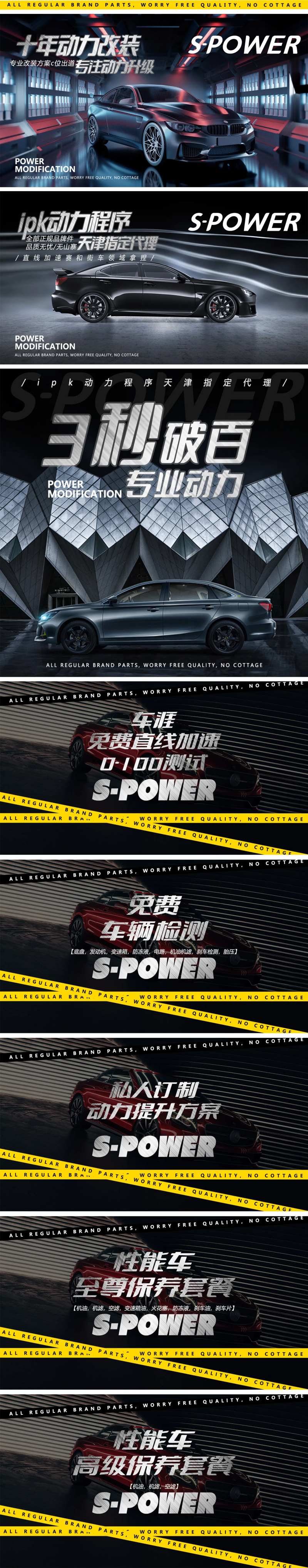汽车保养维修轮播海报-采灵感-cailinggan.com